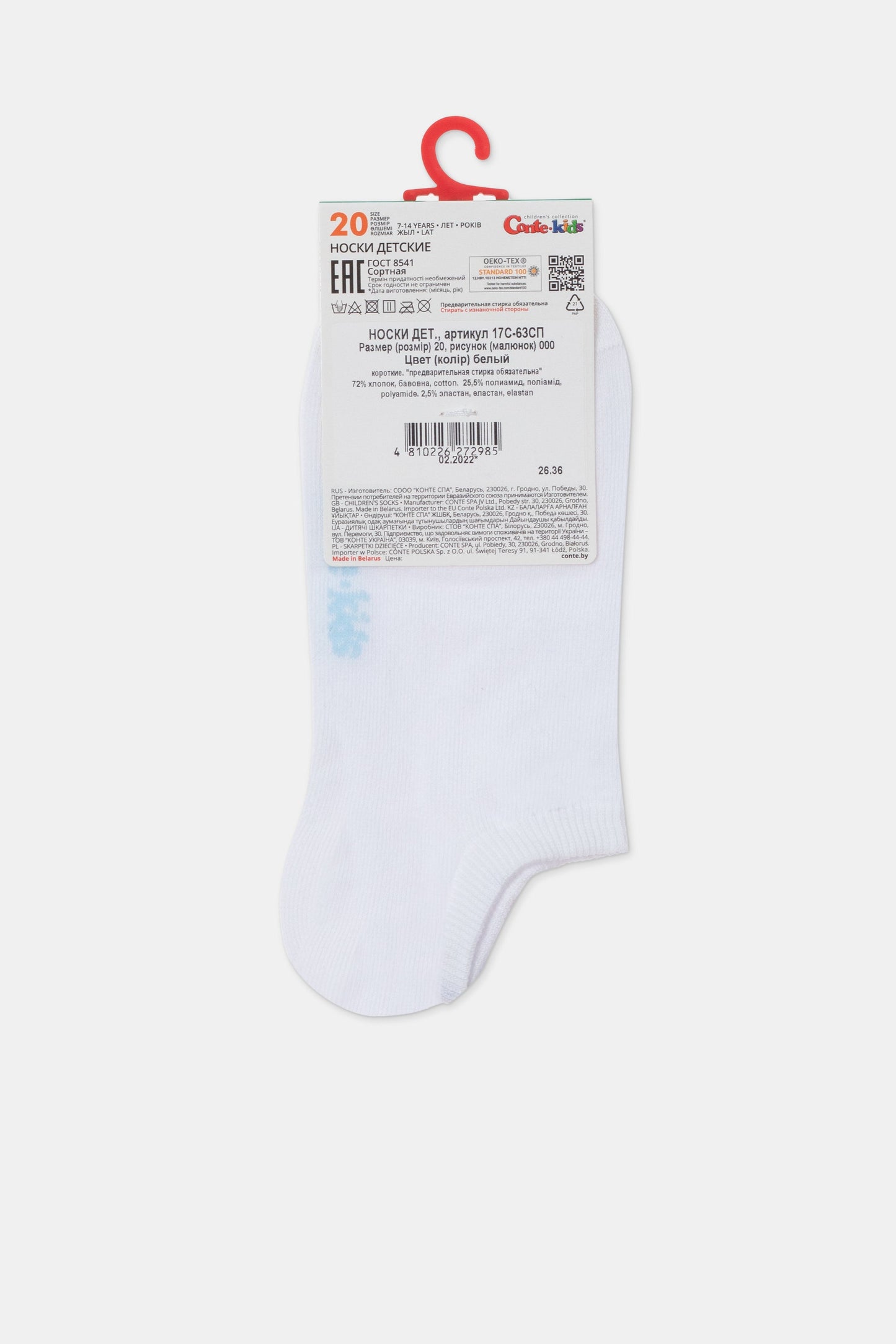 Conte-Kids Cotton No Show Socks - Active 000
