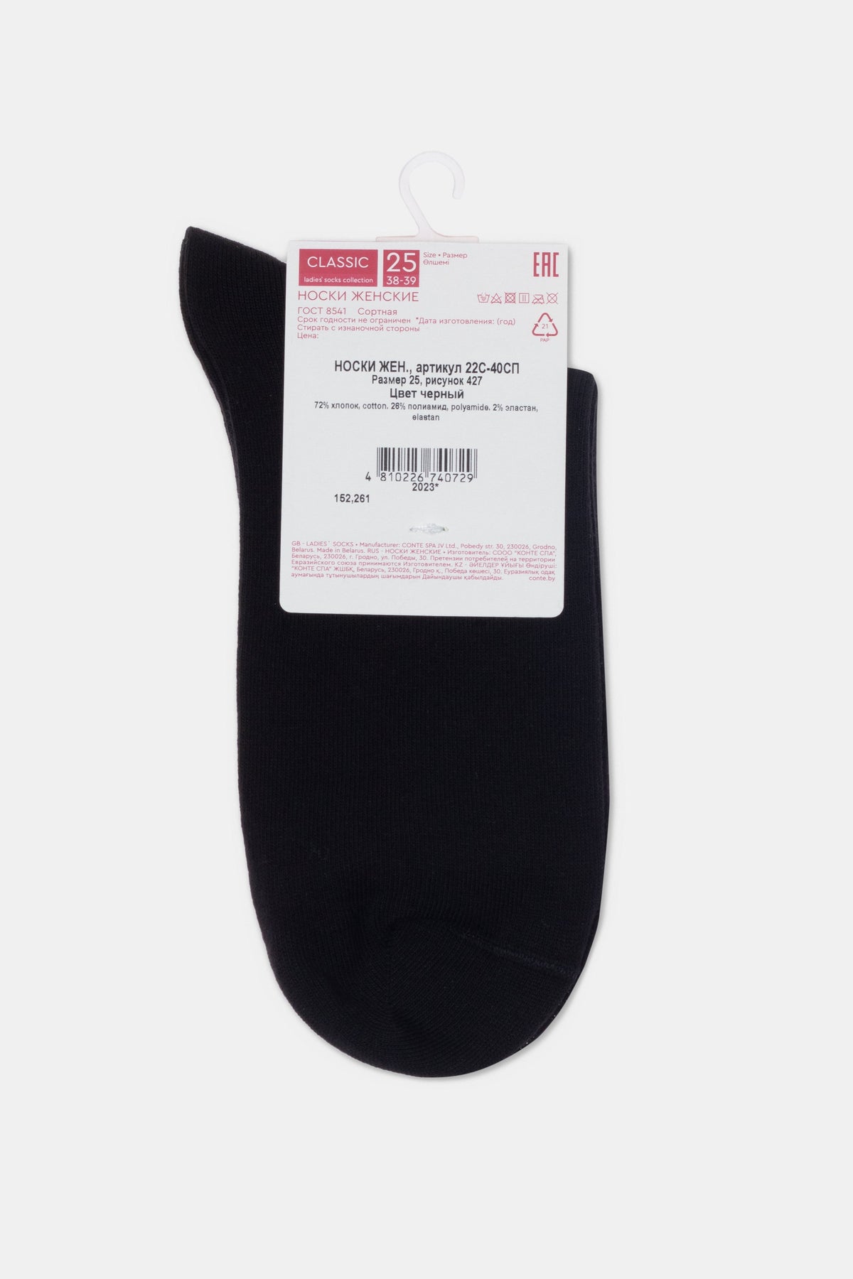 Conte Cotton Socks Classic 430 Queen – Women's Shimmer Socks